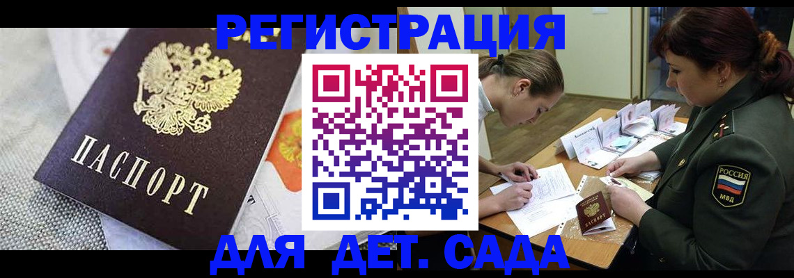 прописка в Губкинском