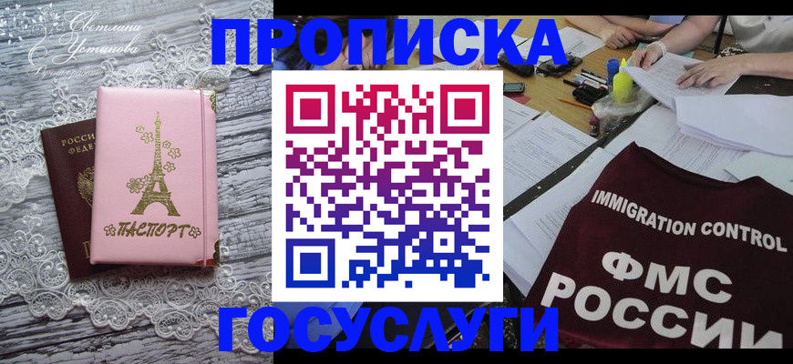 временная регистрация поиск в Губкинском