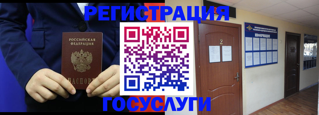 временная регистрация в квартире в Губкинском