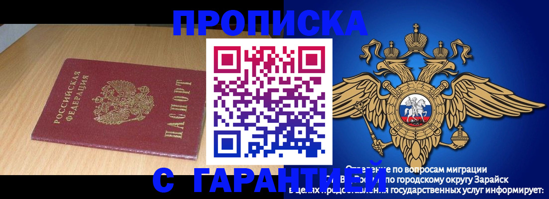 прописка для кредита в Губкинском