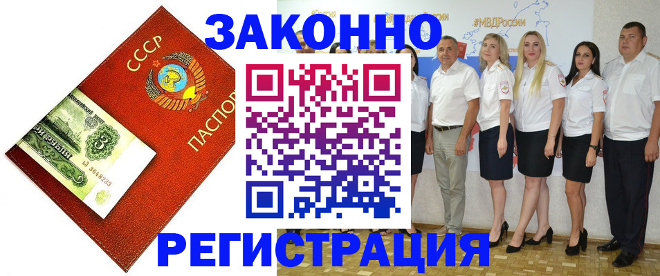 временная регистрация в Губкинском